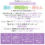 Rin いつだって綺麗！染みない！ 美人な | A Happy Marilyn | 詳細画像5 