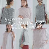 重ね着風 ハイネック 3way | A Happy Marilyn | 詳細画像3 