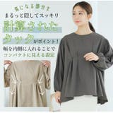 お悩みで選んでお腹ぽっこりをスッキリに！使いやすいから「安心ブラウス」 大きいサ… | A Happy Marilyn | 詳細画像9 