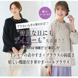 Rin 綺麗なのに着心地楽ちん 袖2way | A Happy Marilyn | 詳細画像4 