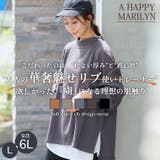 肌触りの虜!!やみつきソフトタッチ裏毛 こなれシルエット 細魅せリブ使い | A Happy Marilyn | 詳細画像2