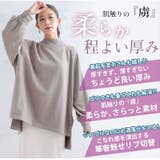 肌触りの虜!!やみつきソフトタッチ裏毛 こなれシルエット 細魅せリブ使い | A Happy Marilyn | 詳細画像5