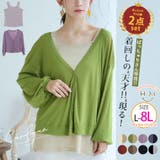 ありそうでなかった!着回しの天才!!ぽっちゃりさん仕様の 短丈 カーデ | A Happy Marilyn | 詳細画像1 