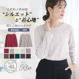 Rin こだわったのはシルエットと着心地 リブカットソートップス | A Happy Marilyn | 詳細画像1