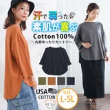 【好きですコットン】 丸首 ゆったり | A Happy Marilyn | 詳細画像1 