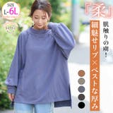 肌触りの虜!!やみつきソフトタッチ裏毛 こなれシルエット 細魅せリブ使い | A Happy Marilyn | 詳細画像1