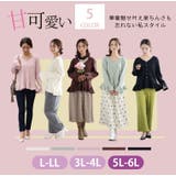 ラク可愛 無敵トップスシリーズ 袖 | A Happy Marilyn | 詳細画像13
