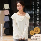 ラク可愛 無敵トップスシリーズ オフショルリボンニットトップス | A Happy Marilyn | 詳細画像2