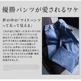 圧倒的美脚美尻&極上の穿き心地 優勝ストレートパンツ スッキリシルエットver | A Happy Marilyn | 詳細画像5