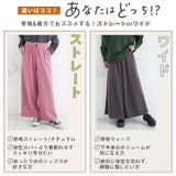 スッキリストレートとゆったりワイドシルエットが選べる 裏毛 パンツ | A Happy Marilyn | 詳細画像6