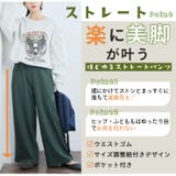 スッキリストレートとゆったりワイドシルエットが選べる 裏毛 パンツ | A Happy Marilyn | 詳細画像7
