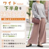 スッキリストレートとゆったりワイドシルエットが選べる 裏毛 パンツ | A Happy Marilyn | 詳細画像9