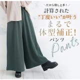 スッキリストレートとゆったりワイドシルエットが選べる 裏毛 パンツ | A Happy Marilyn | 詳細画像10