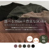可愛くお腹を隠しちゃえ ふんわり可愛い ケーブルニット | A Happy Marilyn | 詳細画像12