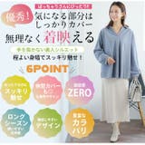 着心地もお手入れも楽々 襟あり 襟なしから選べる | A Happy Marilyn | 詳細画像7 