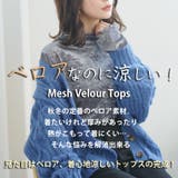 ネックが選べる メッシュ ベロア | A Happy Marilyn | 詳細画像6 