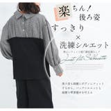 大人レディーに美人に レイヤード風 シャツ | A Happy Marilyn | 詳細画像11 