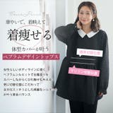 2way ふくれジャガード ペプラムトップス | A Happy Marilyn | 詳細画像4 