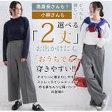 ほっこりストレッチチェックで選ぶ 美脚 ストレートパンツ | A Happy Marilyn | 詳細画像4