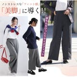 ほっこりストレッチチェックで選ぶ 美脚 ストレートパンツ | A Happy Marilyn | 詳細画像8