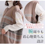 カウチン風 ジップ ベスト | A Happy Marilyn | 詳細画像6 