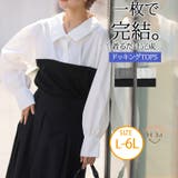 大人レディーに美人に レイヤード風 シャツ | A Happy Marilyn | 詳細画像1 