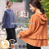 やみつきソフトタッチ裏毛 お洒落も体型カバーも欲張るフリルデザインパーカー 大き… | A Happy Marilyn | 詳細画像1 