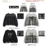 選べる2デザイン カジュアルロゴ チュールドッキング | A Happy Marilyn | 詳細画像2 