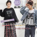 選べる2デザイン カジュアルロゴ チュールドッキング | A Happy Marilyn | 詳細画像3 