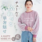 ゆる華奢 チュール重ね プルオーバー | A Happy Marilyn | 詳細画像2