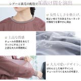 ゆる華奢 チュール重ね プルオーバー | A Happy Marilyn | 詳細画像9