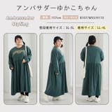 ぽっちゃりさんの為に作った ロゴ入り ギャザーワンピース | A Happy Marilyn | 詳細画像20