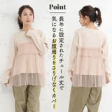 ちょい温シリーズ チュール切替え リブトップス | A Happy Marilyn | 詳細画像10 