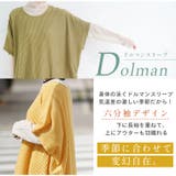 ドルマンチュニック ワッフル ニットソー | A Happy Marilyn | 詳細画像8