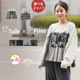 選べる2デザイン カジュアルロゴ チュールドッキング | A Happy Marilyn | 詳細画像1 