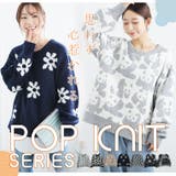 好みの柄4が選べる!POP KNITシリーズ 大きいサイズ | A Happy Marilyn | 詳細画像5