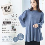 嬉しい！体型カバーと細魅叶える！着痩せ美人なケーブル もっちり リブ | A Happy Marilyn | 詳細画像2 