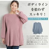 嬉しい！体型カバーと細魅叶える！着痩せ美人なケーブル もっちり リブ | A Happy Marilyn | 詳細画像10 