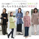 嬉しい！体型カバーと細魅叶える！着痩せ美人なケーブル もっちり リブ | A Happy Marilyn | 詳細画像14 