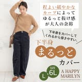 ゆるっと抜け感が今どきスタイル。カーブが緩やかな バレルパンツ カーブパンツ | A Happy Marilyn | 詳細画像2