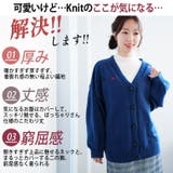 ゆるっとまるっと包み込んでた体型カバーが叶う ハート刺繍入り カーディガン | A Happy Marilyn | 詳細画像5