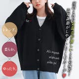 ゆるっとまるっと包み込んでた体型カバーが叶う ハート刺繍入り カーディガン | A Happy Marilyn | 詳細画像7