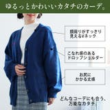 ゆるっとまるっと包み込んでた体型カバーが叶う ハート刺繍入り カーディガン | A Happy Marilyn | 詳細画像8