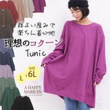 カラーで遊ぶ コットン コクーンチュニック | A Happy Marilyn | 詳細画像2 