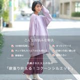 カラーで遊ぶ コットン コクーンチュニック | A Happy Marilyn | 詳細画像8 