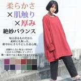 カラーで遊ぶ コットン コクーンチュニック | A Happy Marilyn | 詳細画像12 