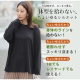 この冬の最適温度を着る。選べるネック4タイプ 1枚でも暖かい適温インナートップス | A Happy Marilyn | 詳細画像6 