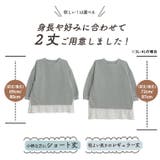 自分にジャストサイズ!!2丈から選べる 裏起毛 チュニック | A Happy Marilyn | 詳細画像5