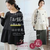 お腹&胸のお悩み別対応!選べる2デザイン 暑がりサンにおススメ | A Happy Marilyn | 詳細画像2