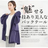 寒くない冬だから！暑がりさんもおススメ 360度美人な フリル | A Happy Marilyn | 詳細画像8 